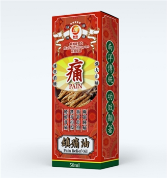 镇痛油 Pain Relief Oil(50ml)